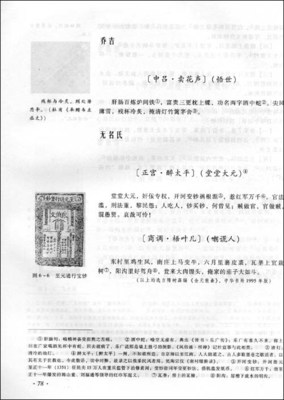 《方山子传》翻译及阅读答案 右溪记翻译阅读答案