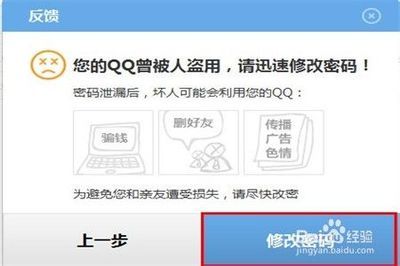 提示QQ异地登陆意味着什么?该怎么办? qq空间异地登陆提醒