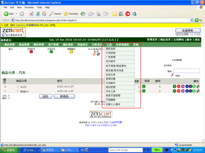 zencart怎么改首页标题 zencart 首页商品分类