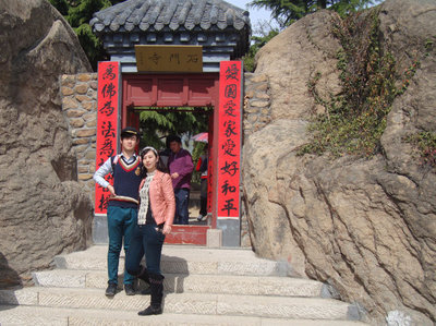 青岛·黄岛（胶南）·大珠山·石门寺风景区 大珠山风景区