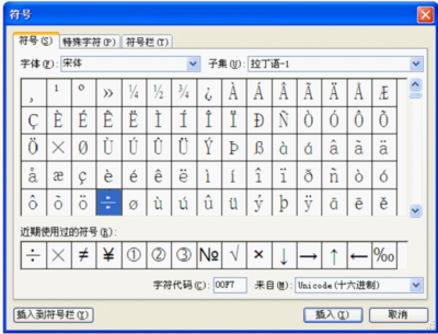 均数加减标准差符号怎么打？ 平均值加减标准差