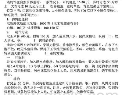 钓鱼的商品饵成本高，你也可以自己制作特效鱼饵，按以下方法其乐 梦幻西游成本高