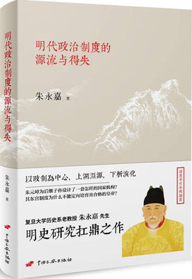 帝王之气和官僚主义管不好国家大事 官僚主义