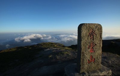 安徽齐云山风景区 安徽齐云山风景区照片