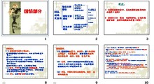 2014届中考政治复习资料大全第一部分 基础知识复习纲要