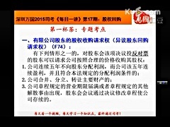 深圳万国2015年司考专业辅导之《每日一讲》重磅出击 万国司考官网