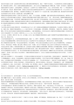 经典的经典：经典励志文章（CHM电子书）