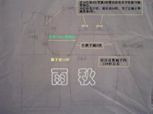 【基础】用倒推法严丝合缝的将衣袖相连 倒推法的推算基础是