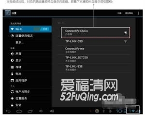 平板电脑如何连接WIFI无线上网？ 平板连接wifi无法上网