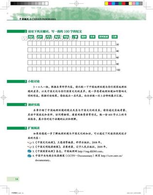 新书推荐-中国文化-《中国概况》（内附样课） 新书推荐怎么写