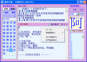 禾字头的字有哪些 带有古字头的字有哪些