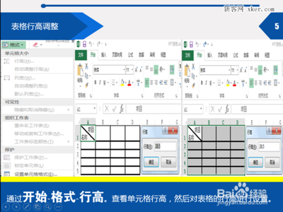 怎样在07版EXCEL单元格中画两条斜线及打字。 word单元格内斜线打字