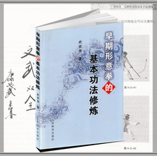 杨式太极拳二十四式拳谱和八段锦口诀 杨式85式太极拳谱