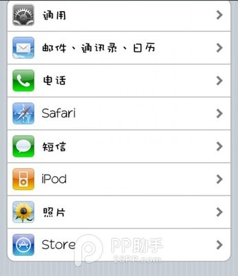 教你替换iPhone4S/iPad字体图文教程 ps3存档替换图文教程