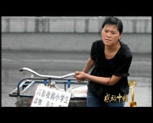 2009《感动中国》十大人物 感动中国十大人物