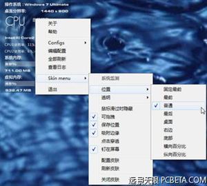 Rainmeter0.14.1汉化绿色版 ＆ 全中文玻璃边栏 - Rainmete... naughtinessmete