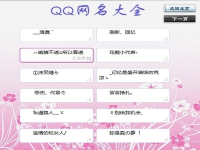QQ符号网名 qq网名大全带符号