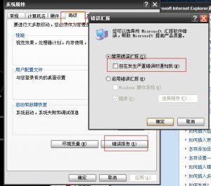 我的IE经常出现Microsoft Internet Explorer遇到问题需要关闭. microsoft explorer