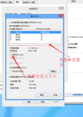 虚拟内存不足 win7虚拟内存不足