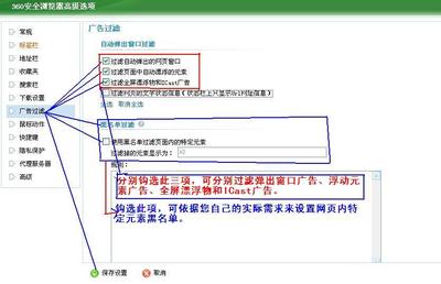 如何阻止自动弹出网页全攻略 阻止网页弹出窗口