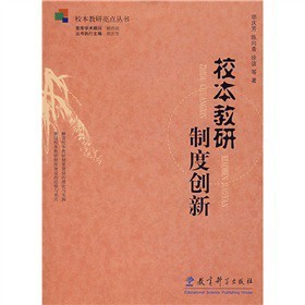 坪头中学校本教研制度 校本教研管理制度