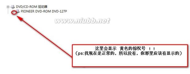 win8没有光驱驱动器、DVD驱动器；不显示(不见了)解决方法。（转载 win7dvd驱动器不见了