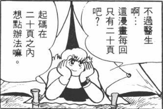 【漫画·台词】《怪医黑杰克》经典台词 漫画经典台词