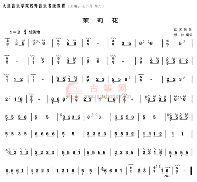 采撷一朵茉莉花盈暖芬芳 如何采撷一朵高岭之花