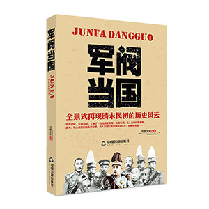 “兄弟阋于墙而外御其侮”——从清末军阀的历史说开去 兄弟阋于墙 外御其辱