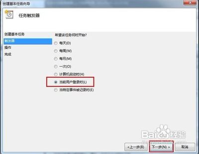 win7怎么设置开机宽带自动连接 win7宽带自动连接设置