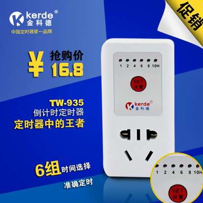 金科德 Kerde TW-935 定时器 科德定时器维修