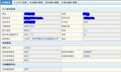 深圳月最低工资标准今调至1600元2013年3月1日 深圳户口最低工资标准