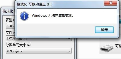 U盘打不开. 无法格式化修复 u盘无法格式化修复