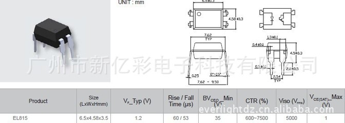 光耦参数 817光耦参数