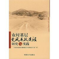 1 新农村政策法规手册 新农村建设法律法规