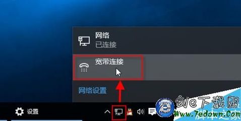 怎么创建宽带连接 win 7怎么创建宽带连接