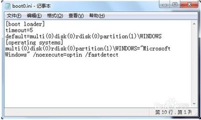 如何修改Windows启动文件BOOT.INI boot.ini 修改