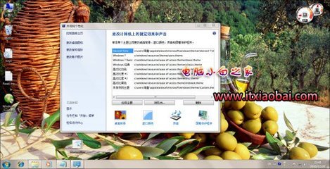 教程：如何添加win7家庭初级版和普通版个性化功能?