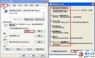 IE浏览器没有响应的解决方法 ie浏览器打开未响应