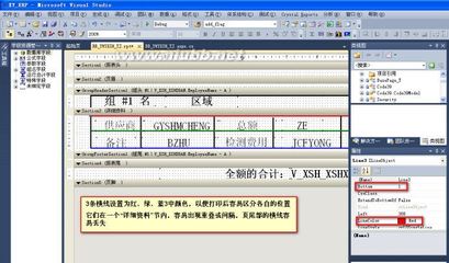 解决水晶报表重线丢线问题 c 水晶报表