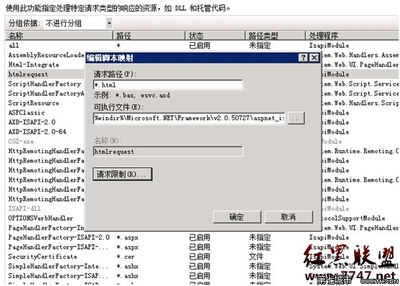 emlogiis6.0下伪静态规则 iis6伪静态规则