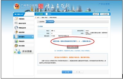 2014年驾考科目三考试操作流程和注意事项 广州驾考长途注意事项