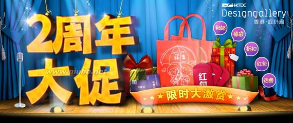 【天猫】香港设计廊2周年，缤FUN回馈4重礼，包邮/红包/送手机话费 缤纷回馈