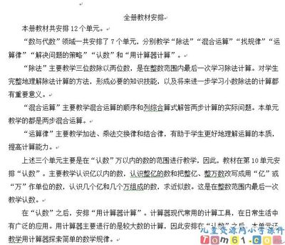 西师版小学数学一年级上册教案 一年级看图列式大全