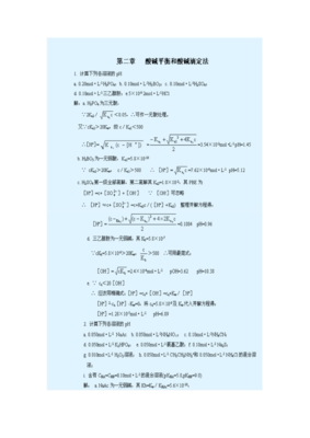 [转载]计算机网络（谢希仁+第五版）第五章课后答案2 分析化学第五版第五章