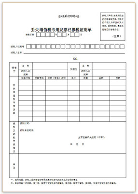 什么是W8报税表? 2016年地税报税时间表