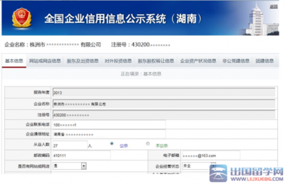 网上工商年检操作手册 工商年检网上申报