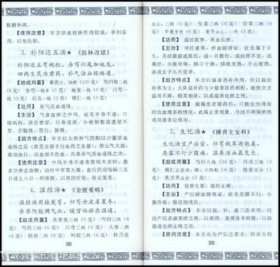 140首方歌 +方剂歌诀 方剂学方歌mp3