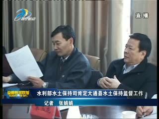 水利部水土保持监测中心文件水保监［2008］8号 水利部水土保持司司长