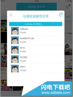 【快牙分享】IOS版快牙用户疑问解答专业版（持续更新中... 疑问解答图片